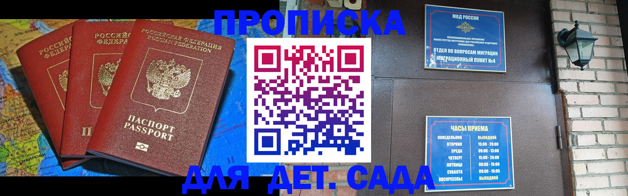 прописка 2025 в Харабали